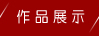 &#20248;&#20048;&#22253;
